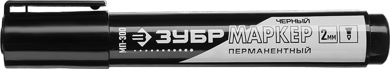 Маркер перманентный черный МП-300 ЗУБР (06322-2)