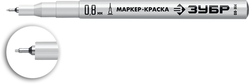 Маркер красящий белый МК-80 экстратонкий 0,8мм ЗУБР (06324-8)