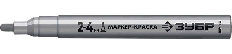 Маркер красящий серебряный МК-400 круглый наконечник 2-4мм ЗУБР (06325-1)
